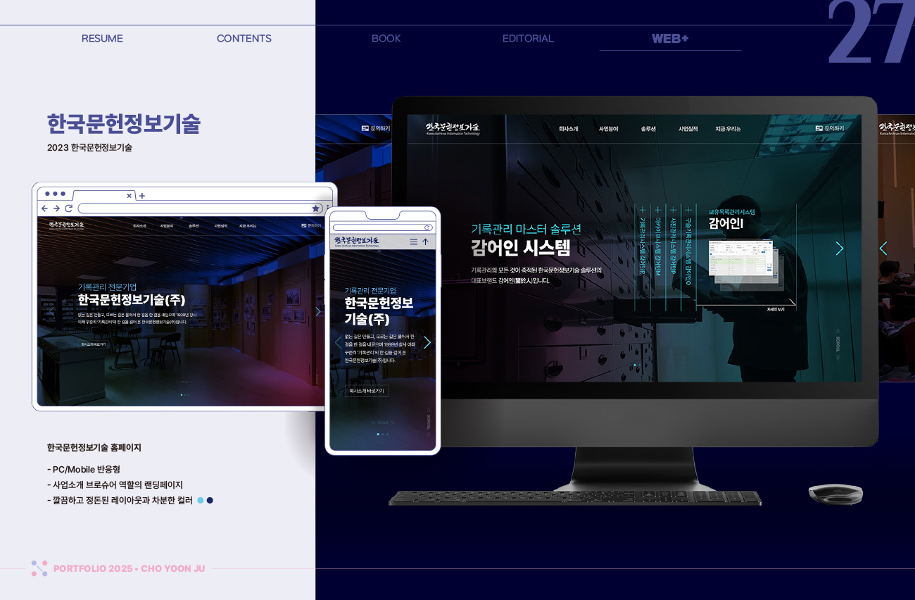 2024 디자인미지 포트폴리오